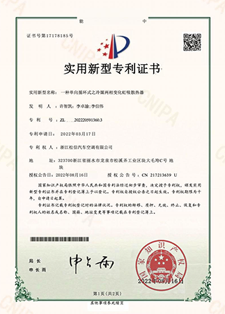 热管理系统结构专利（一）